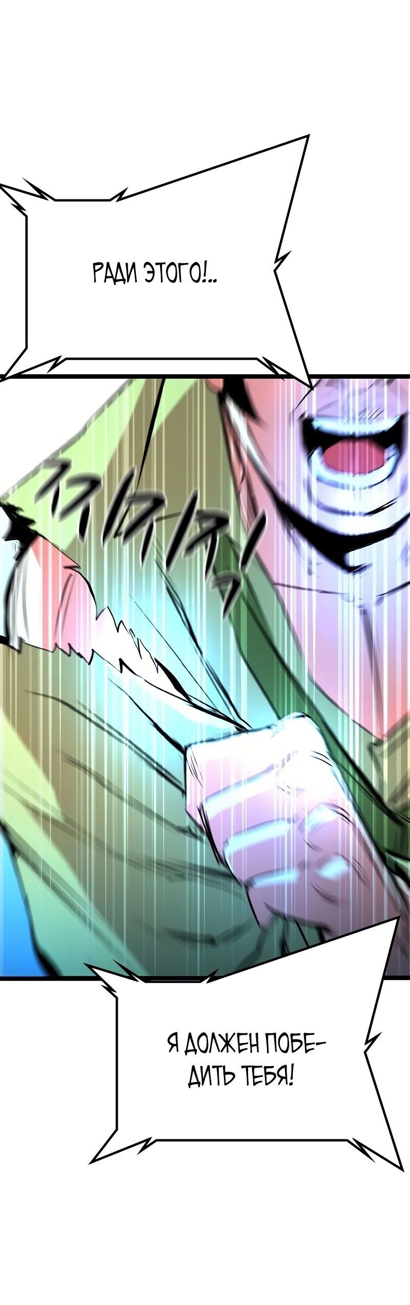 Манга Академия Халлим - Глава 141 Страница 40