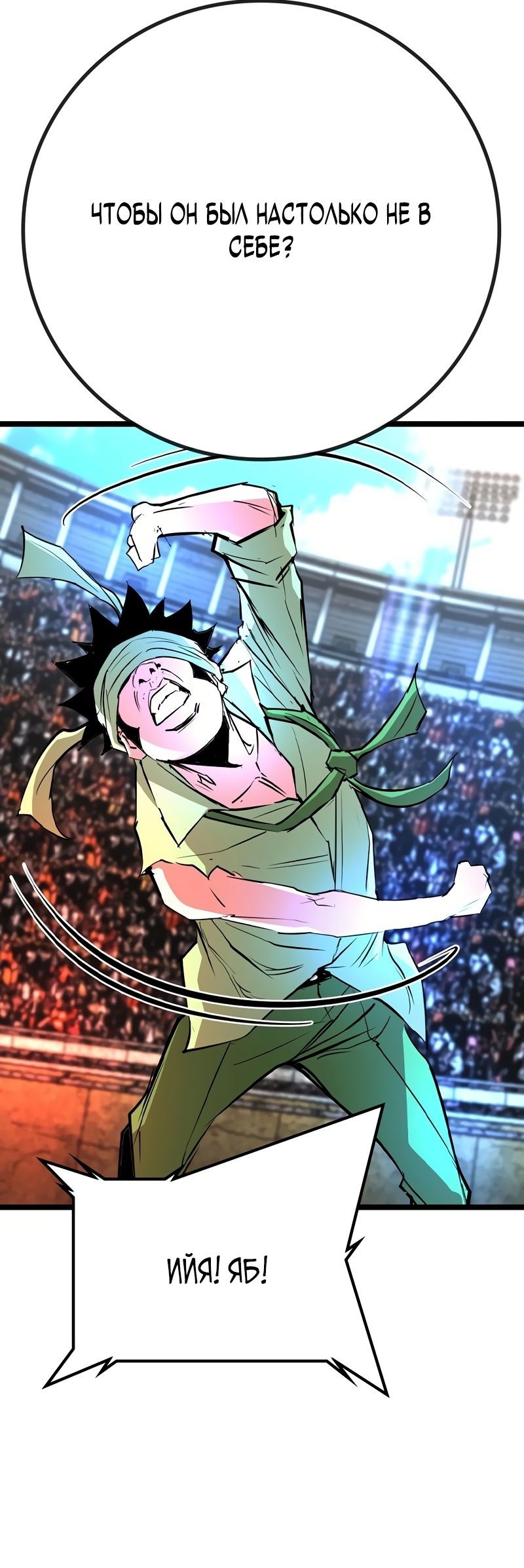 Манга Академия Халлим - Глава 141 Страница 52