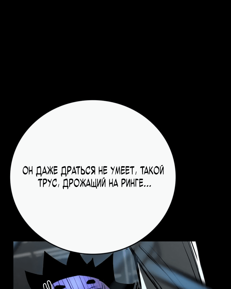 Манга Академия Халлим - Глава 141 Страница 7