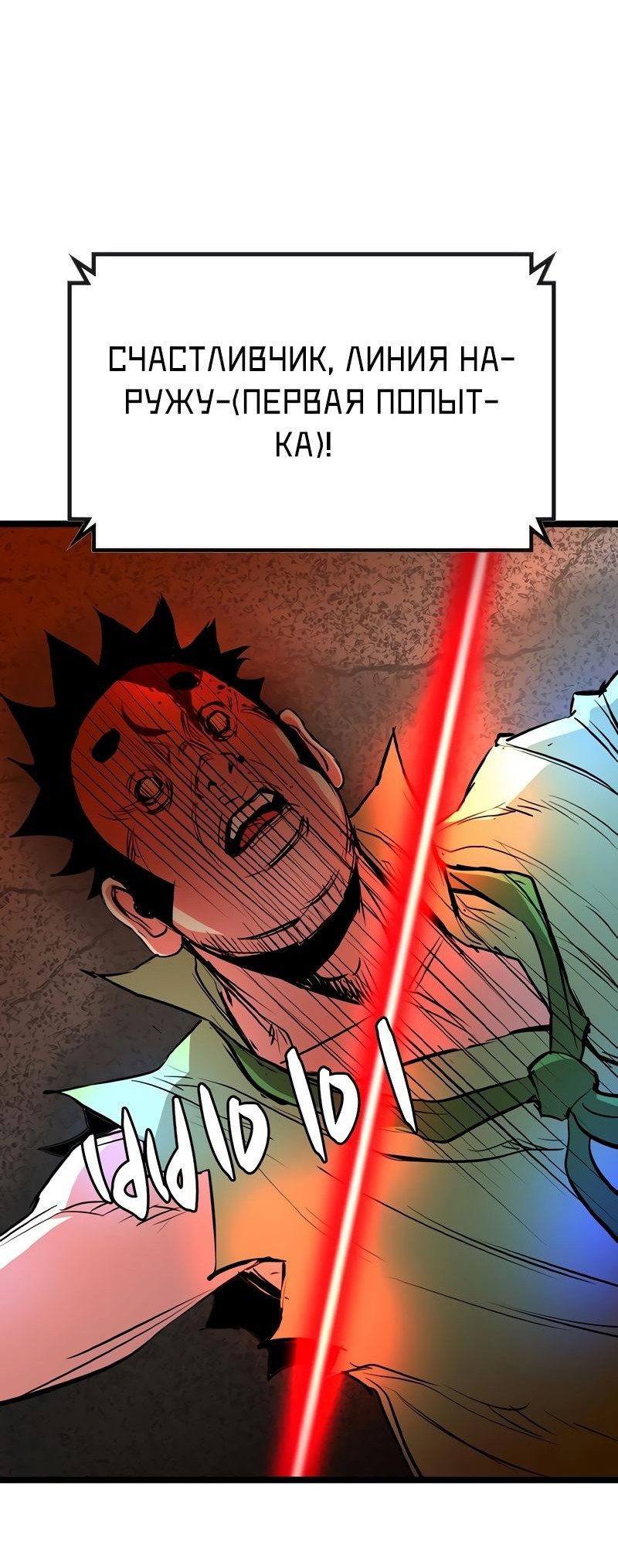 Манга Академия Халлим - Глава 141 Страница 85