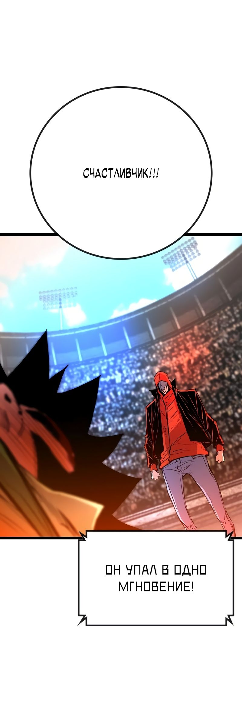 Манга Академия Халлим - Глава 141 Страница 84