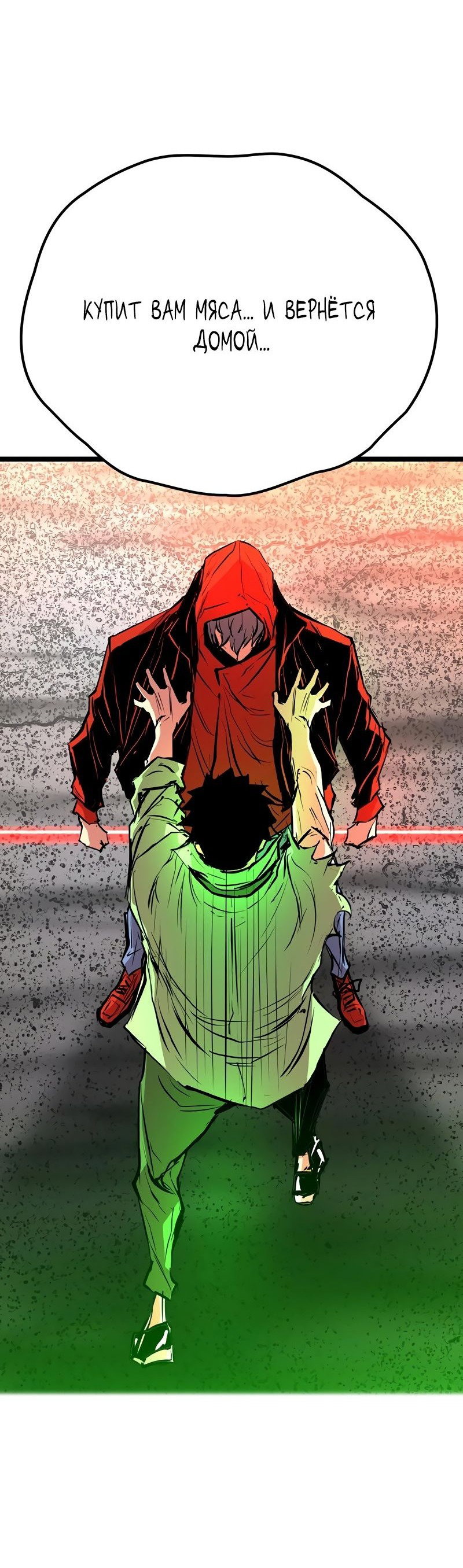 Манга Академия Халлим - Глава 141 Страница 103