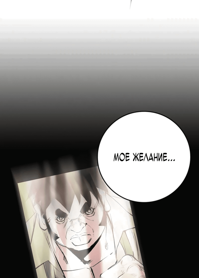 Манга Академия Халлим - Глава 141 Страница 136