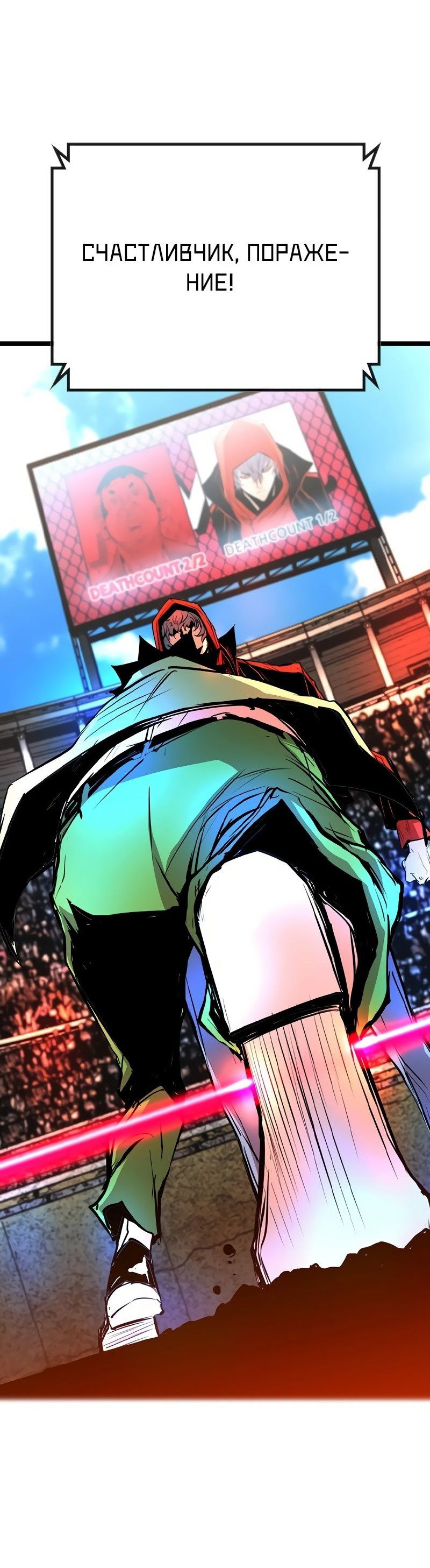 Манга Академия Халлим - Глава 141 Страница 131