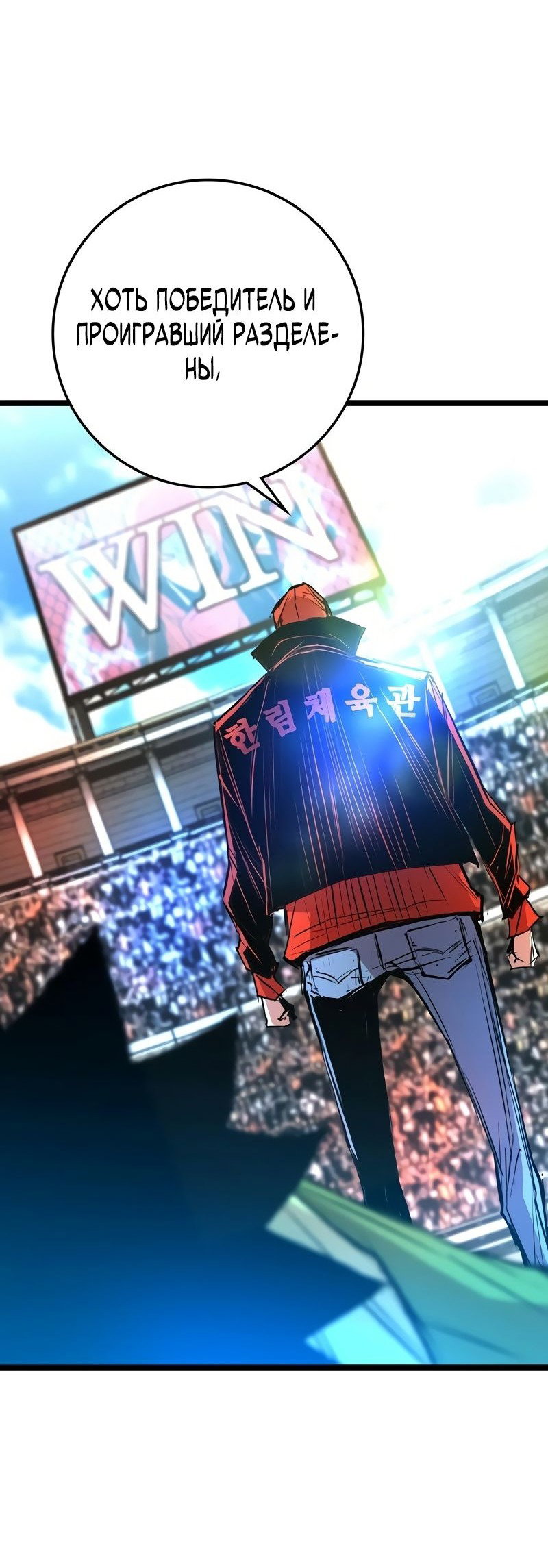 Манга Академия Халлим - Глава 141 Страница 139