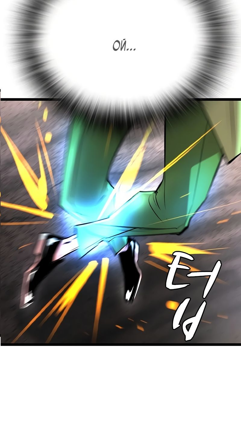 Манга Академия Халлим - Глава 141 Страница 66