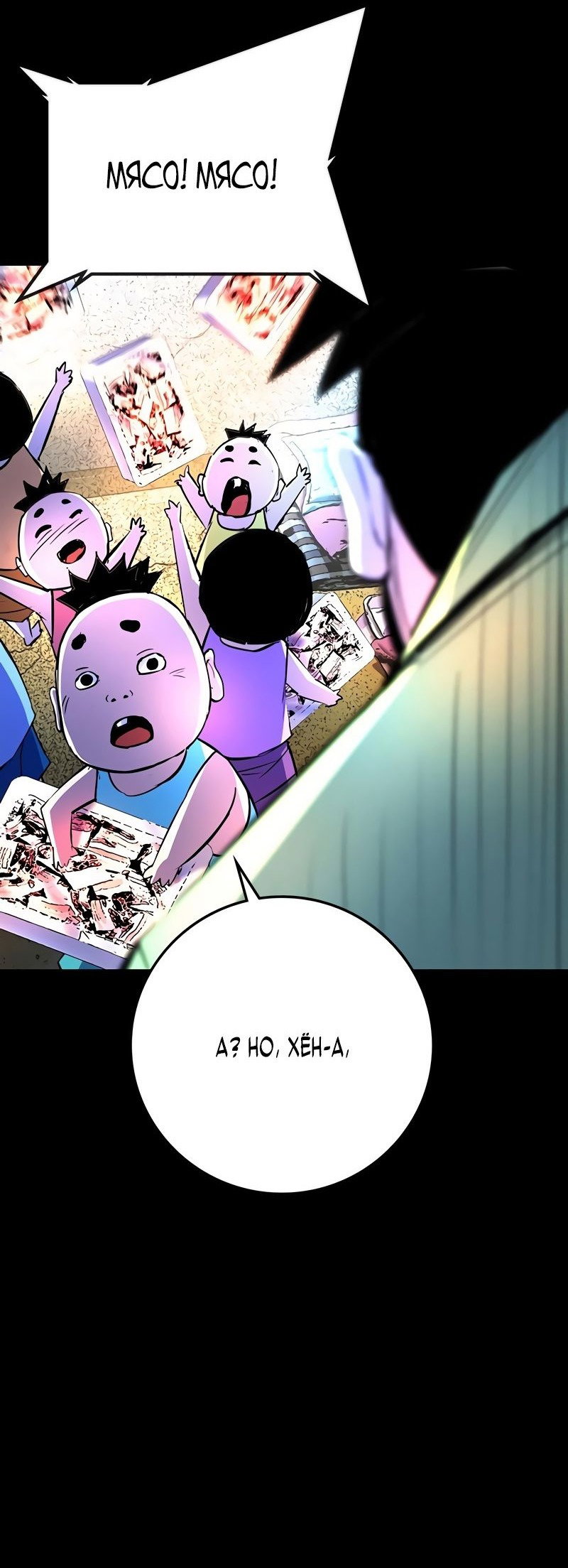 Манга Академия Халлим - Глава 141 Страница 27