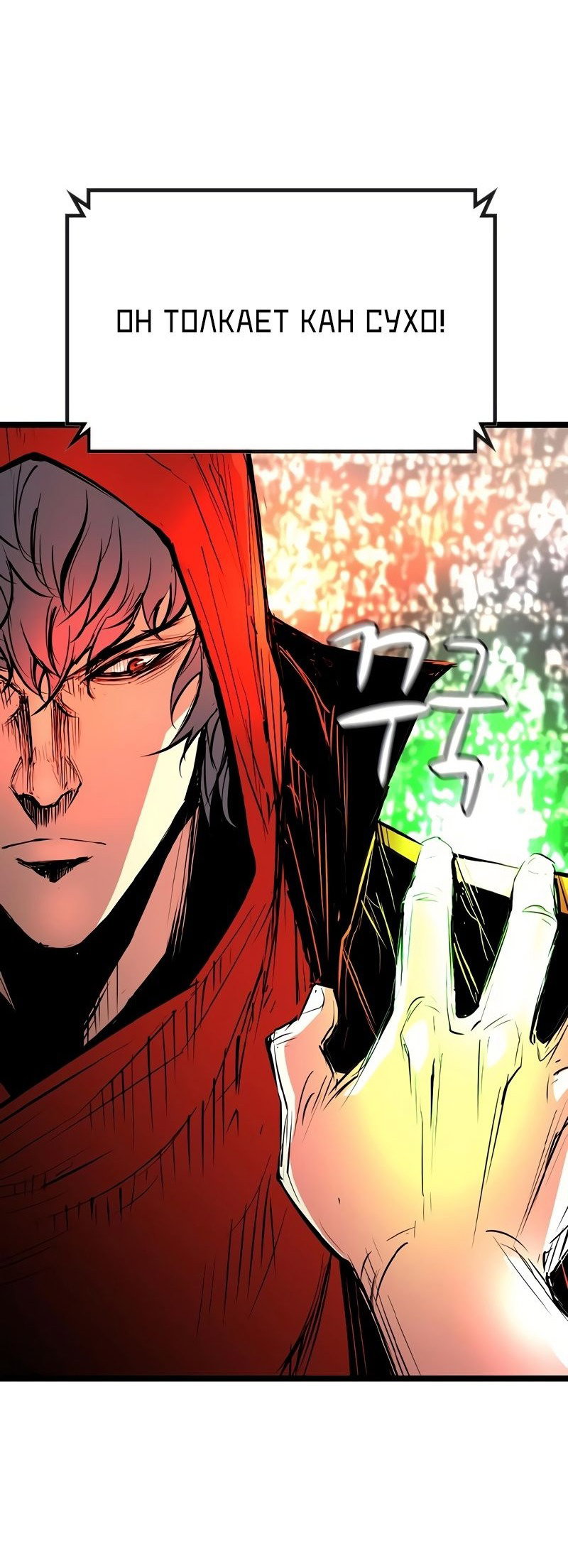 Манга Академия Халлим - Глава 141 Страница 105