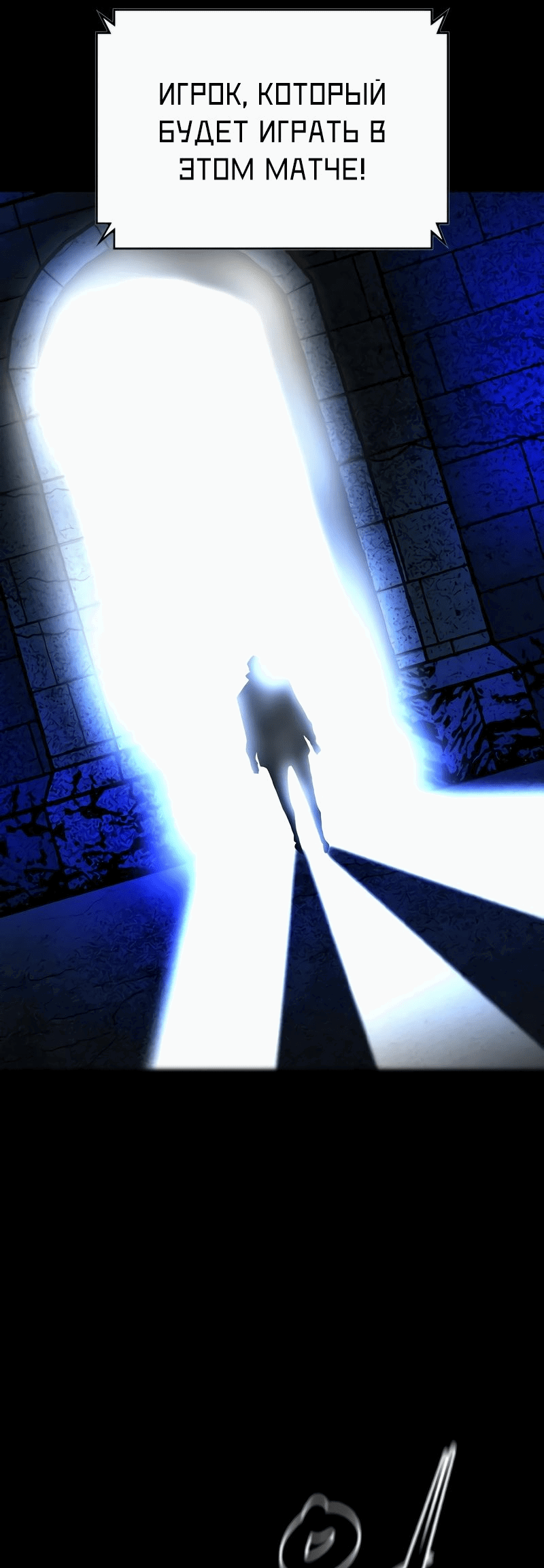 Манга Академия Халлим - Глава 141 Страница 149