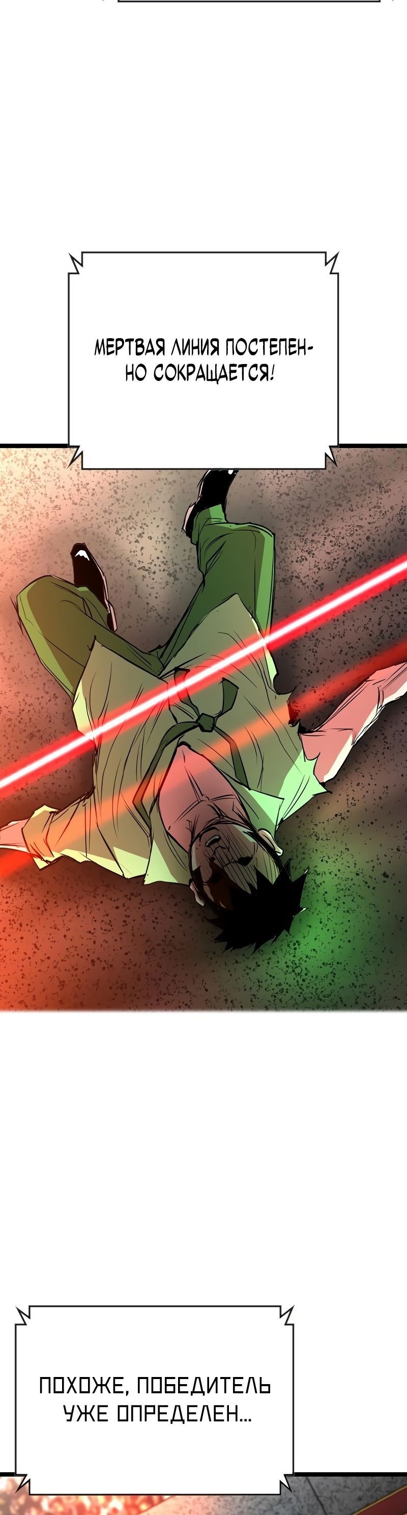 Манга Академия Халлим - Глава 141 Страница 92