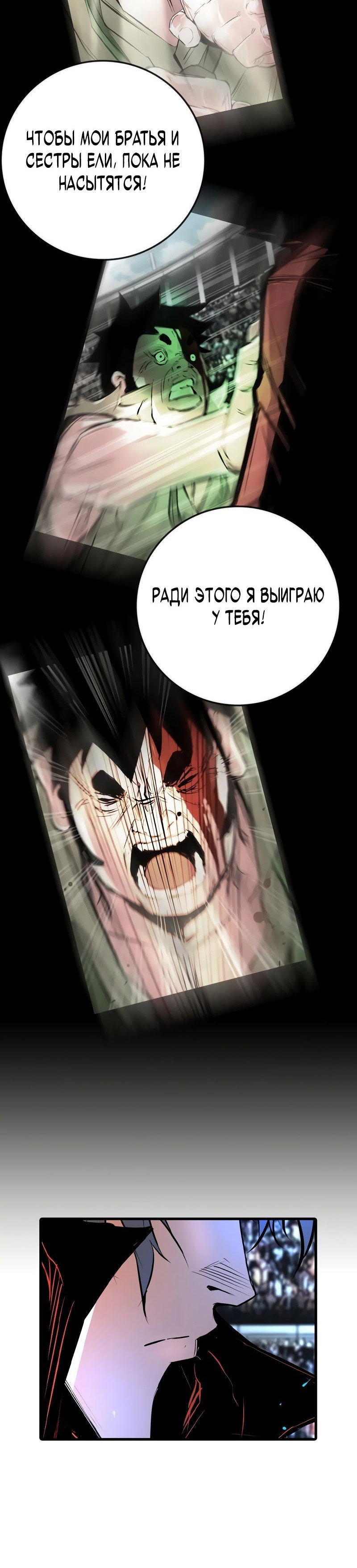 Манга Академия Халлим - Глава 141 Страница 137