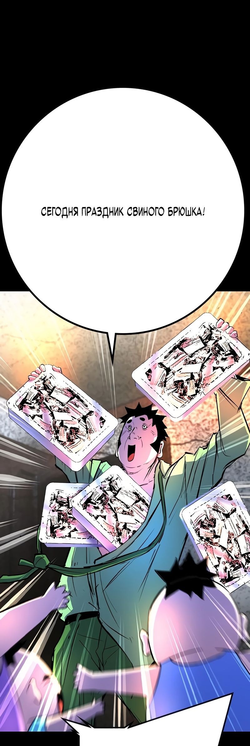 Манга Академия Халлим - Глава 141 Страница 25