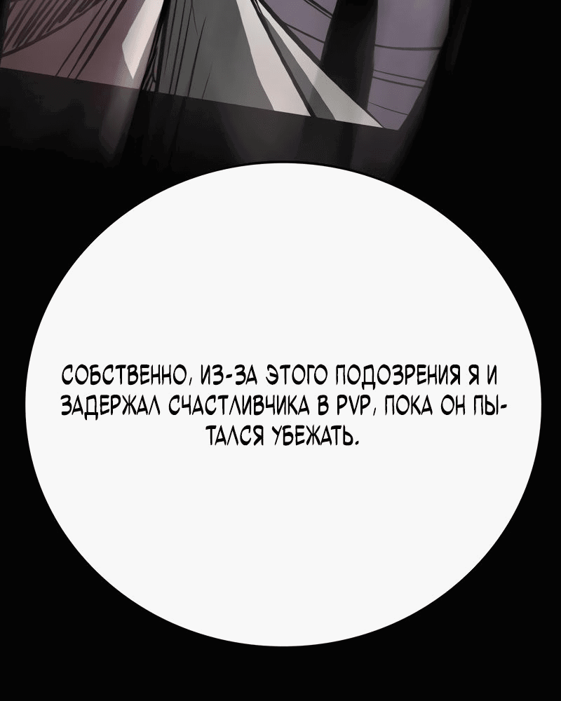 Манга Академия Халлим - Глава 141 Страница 15