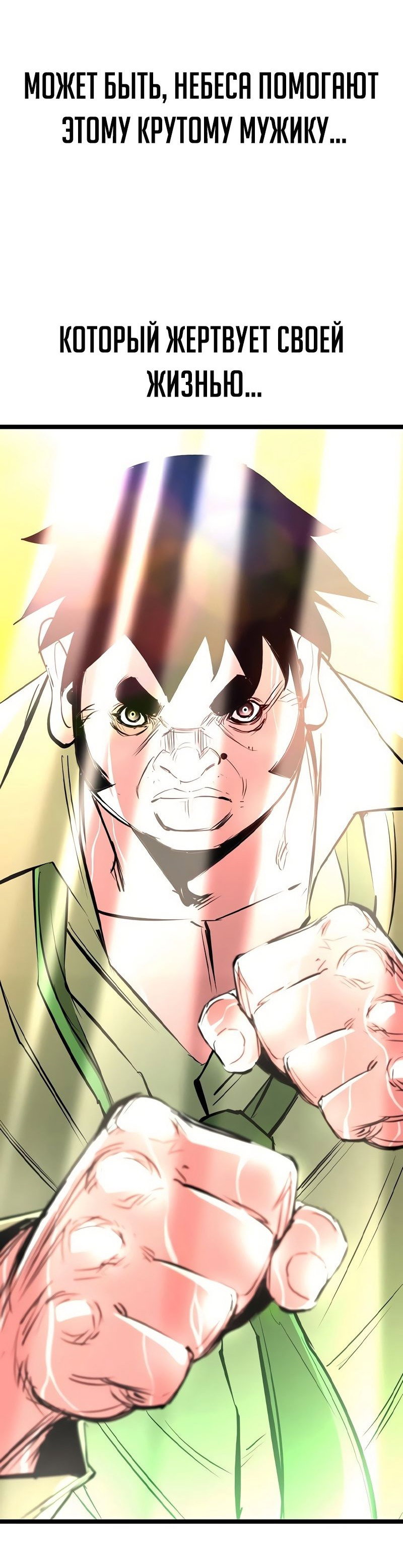 Манга Академия Халлим - Глава 141 Страница 35