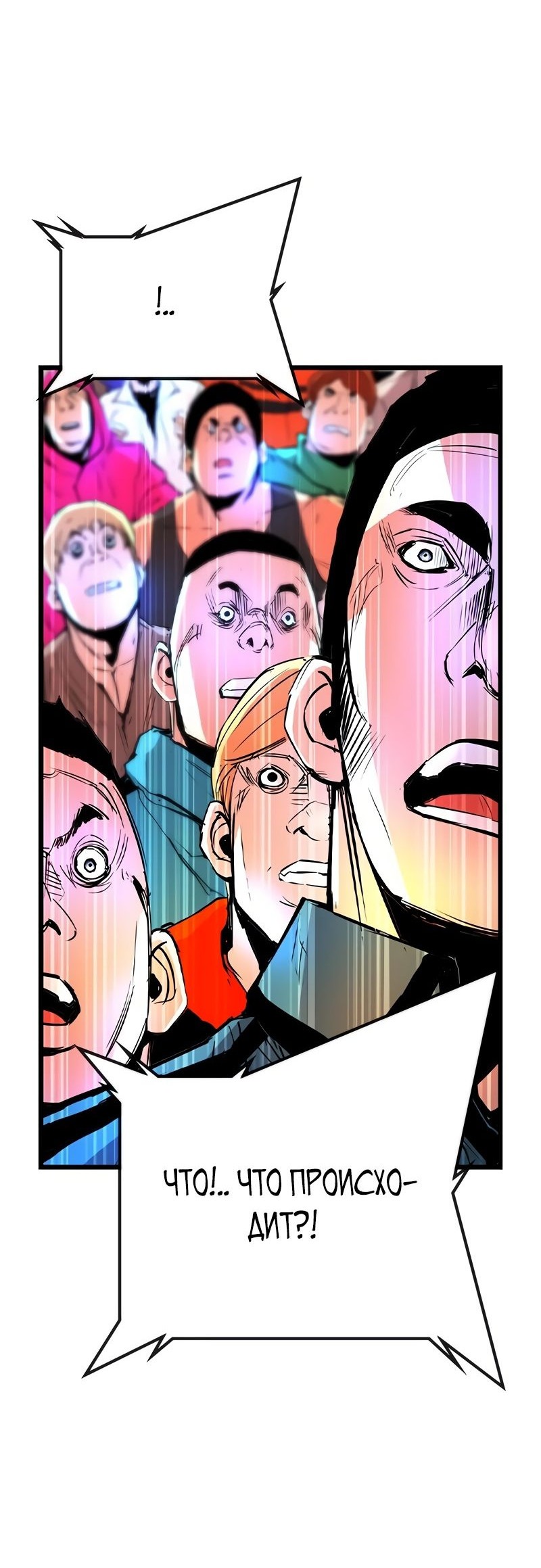 Манга Академия Халлим - Глава 141 Страница 48