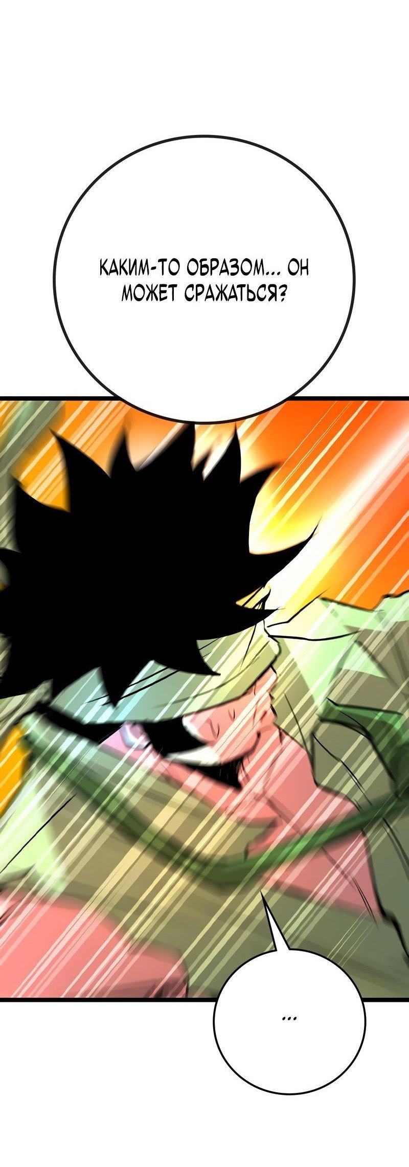 Манга Академия Халлим - Глава 141 Страница 58