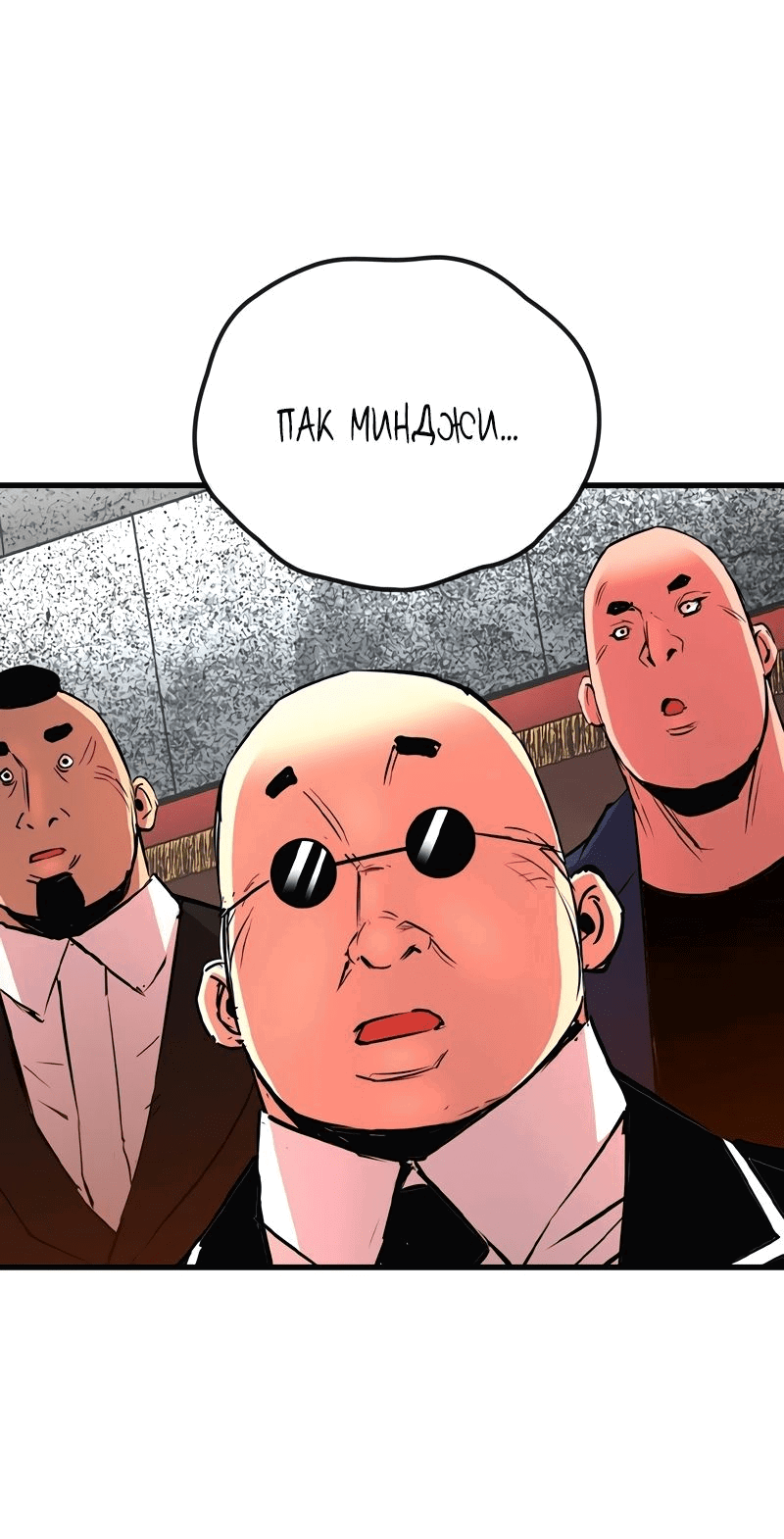 Манга Академия Халлим - Глава 141 Страница 95