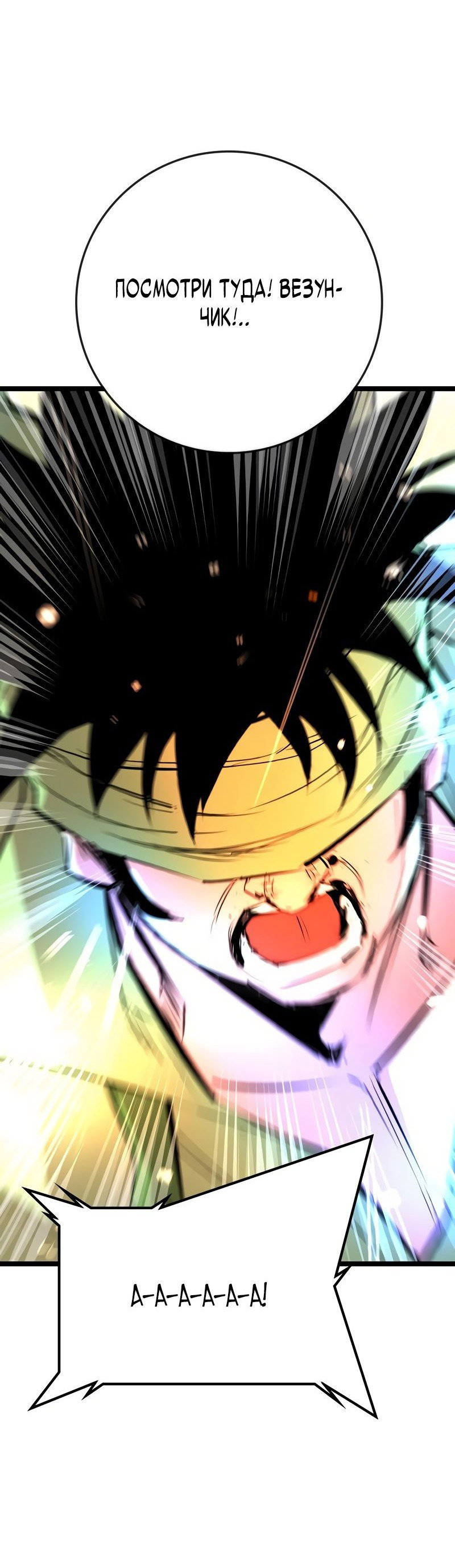 Манга Академия Халлим - Глава 141 Страница 49