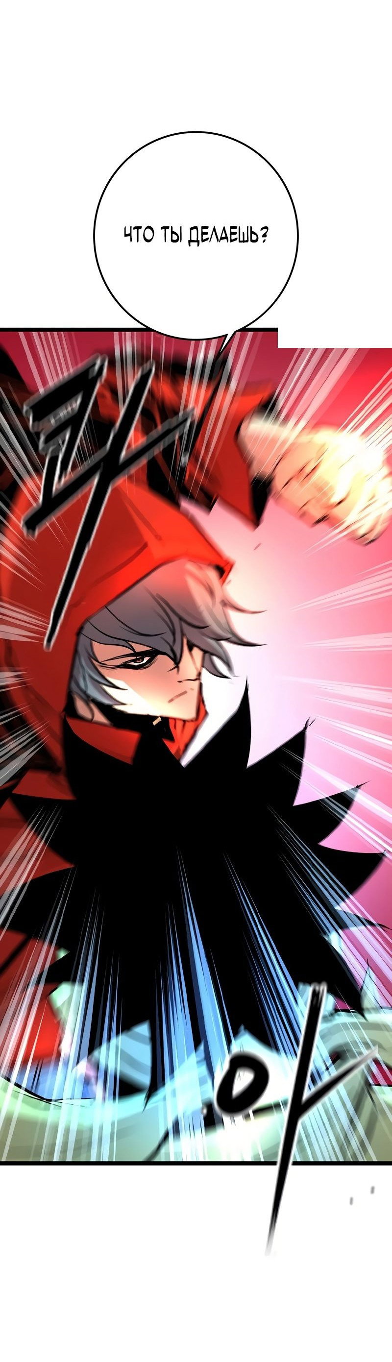 Манга Академия Халлим - Глава 141 Страница 53