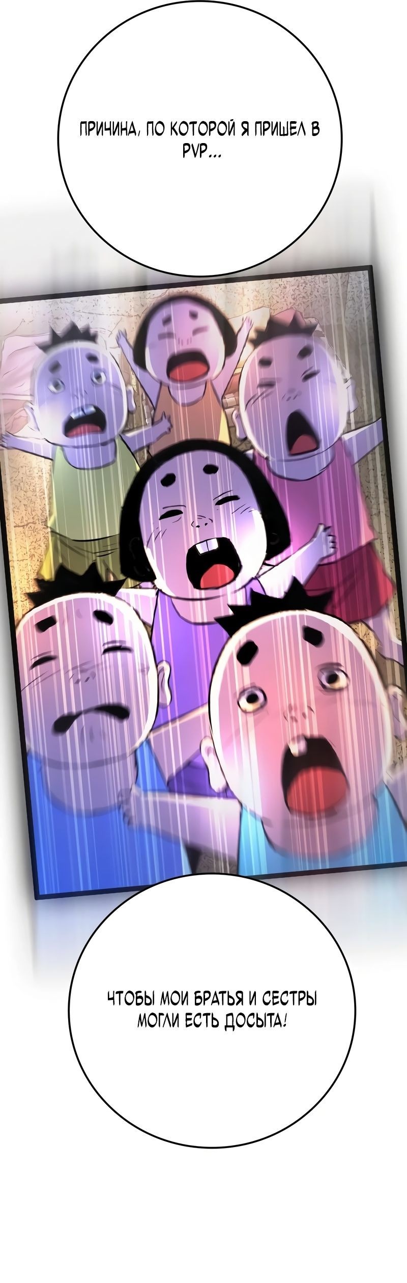 Манга Академия Халлим - Глава 141 Страница 39