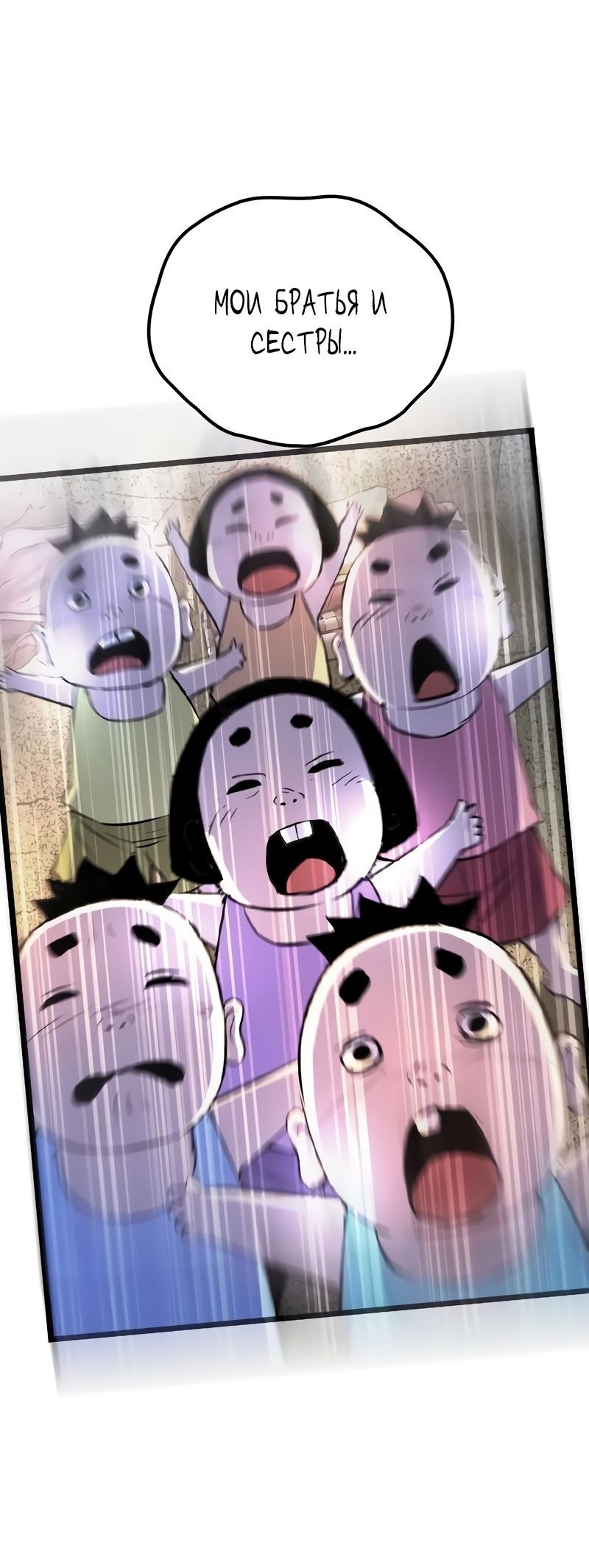 Манга Академия Халлим - Глава 141 Страница 99