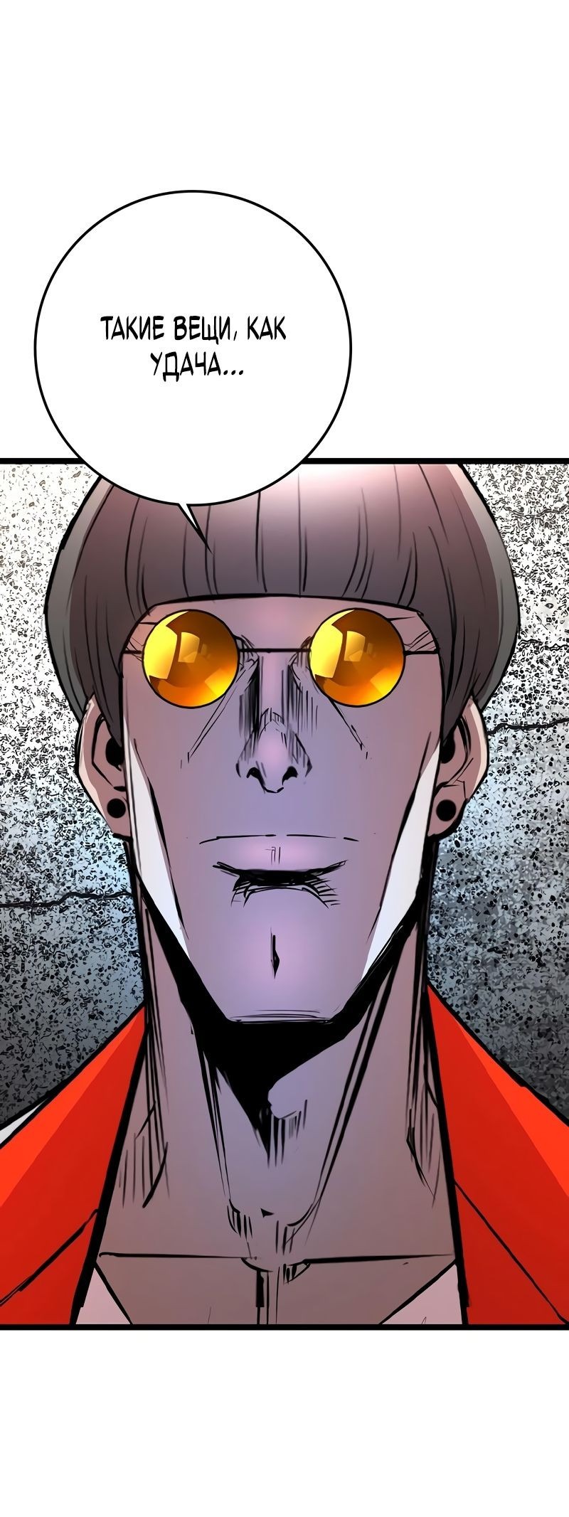 Манга Академия Халлим - Глава 141 Страница 88