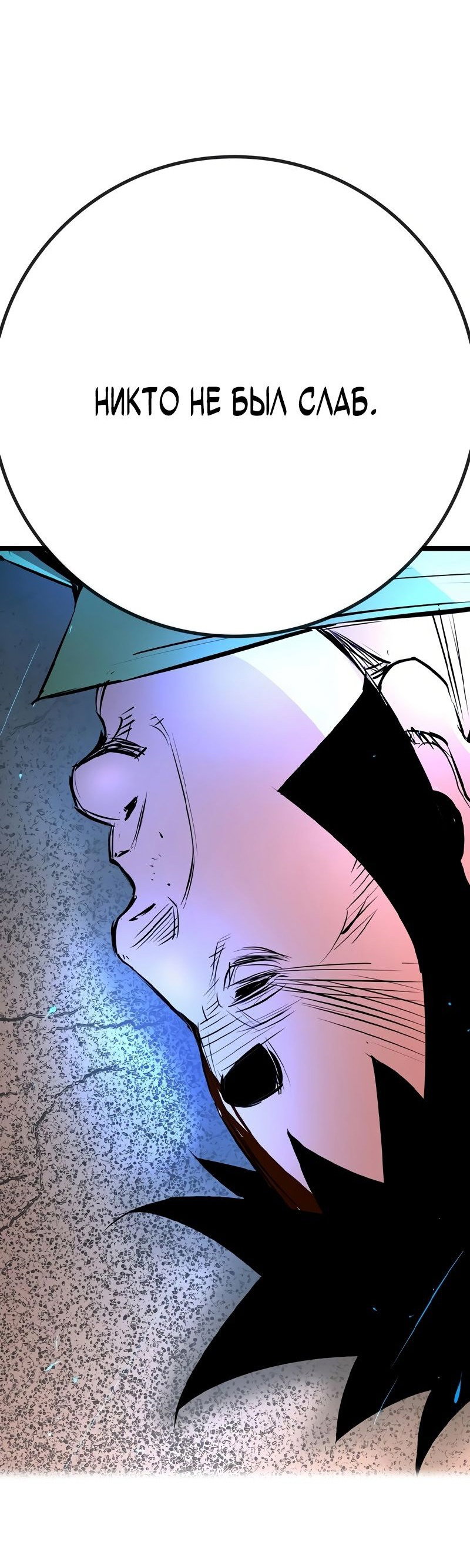 Манга Академия Халлим - Глава 141 Страница 141