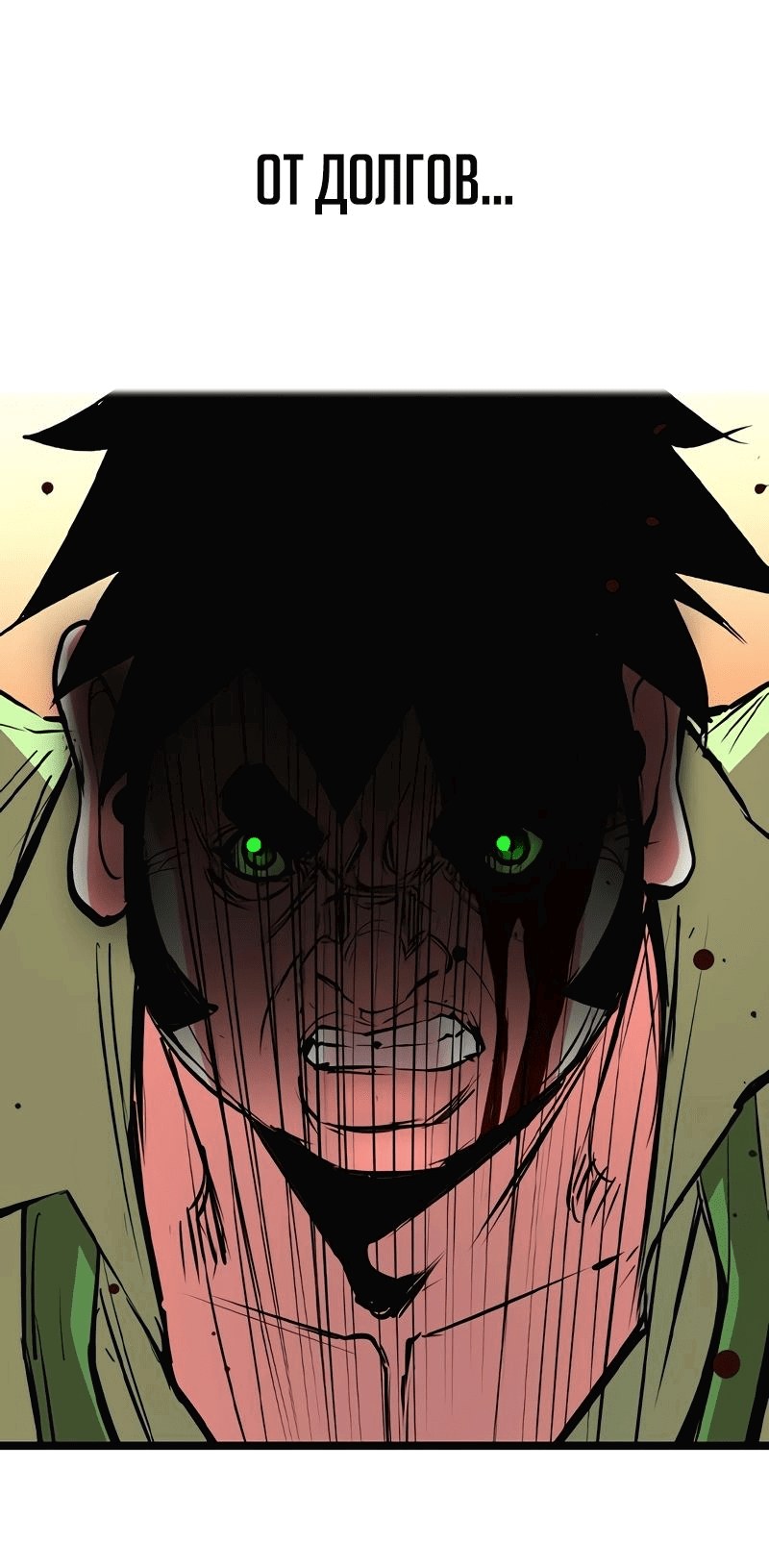 Манга Академия Халлим - Глава 141 Страница 115