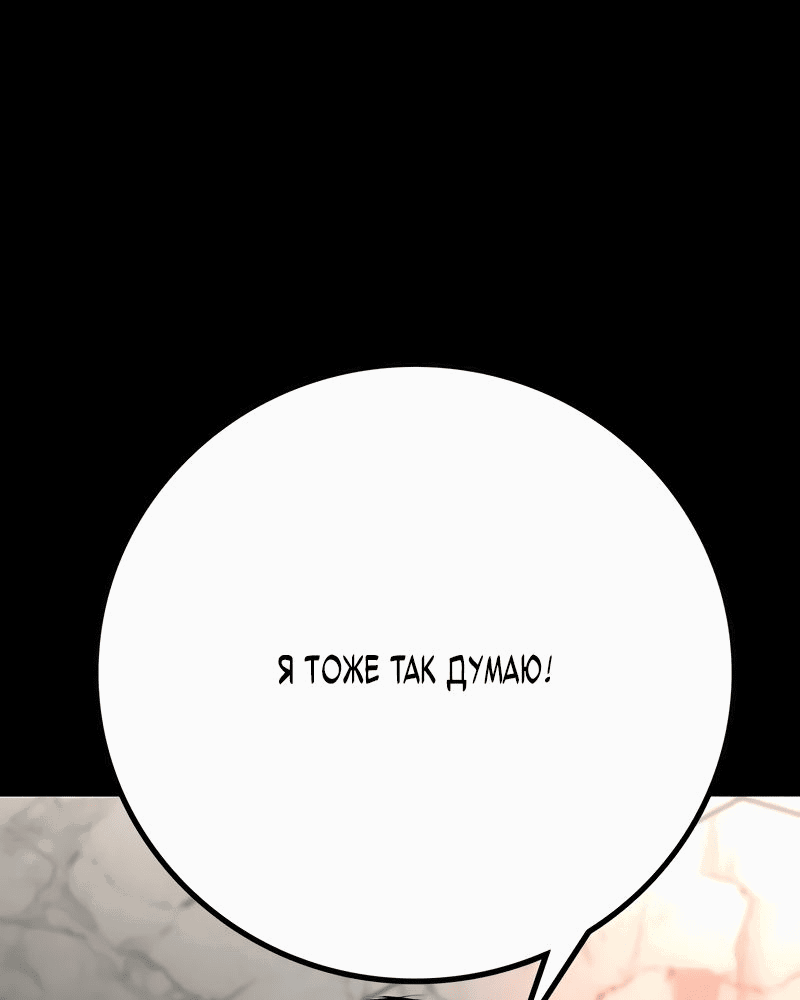 Манга Академия Халлим - Глава 141 Страница 11