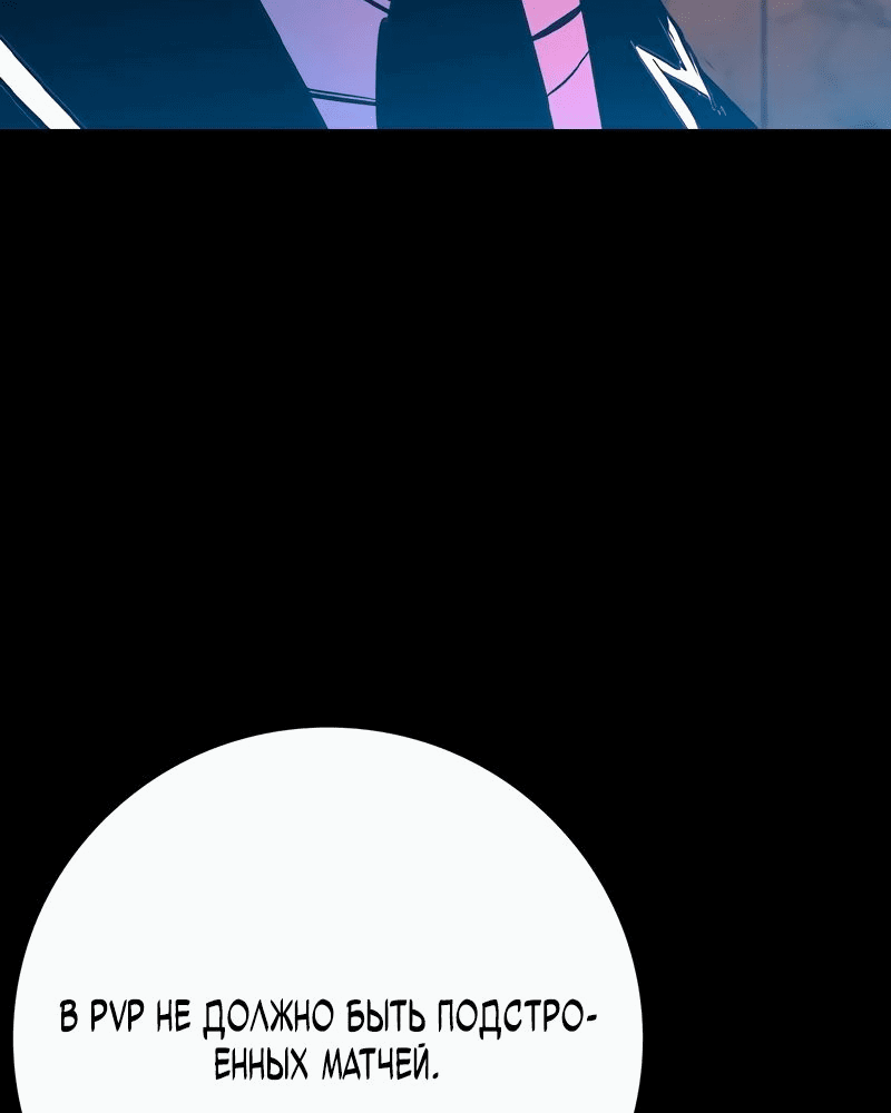 Манга Академия Халлим - Глава 141 Страница 13