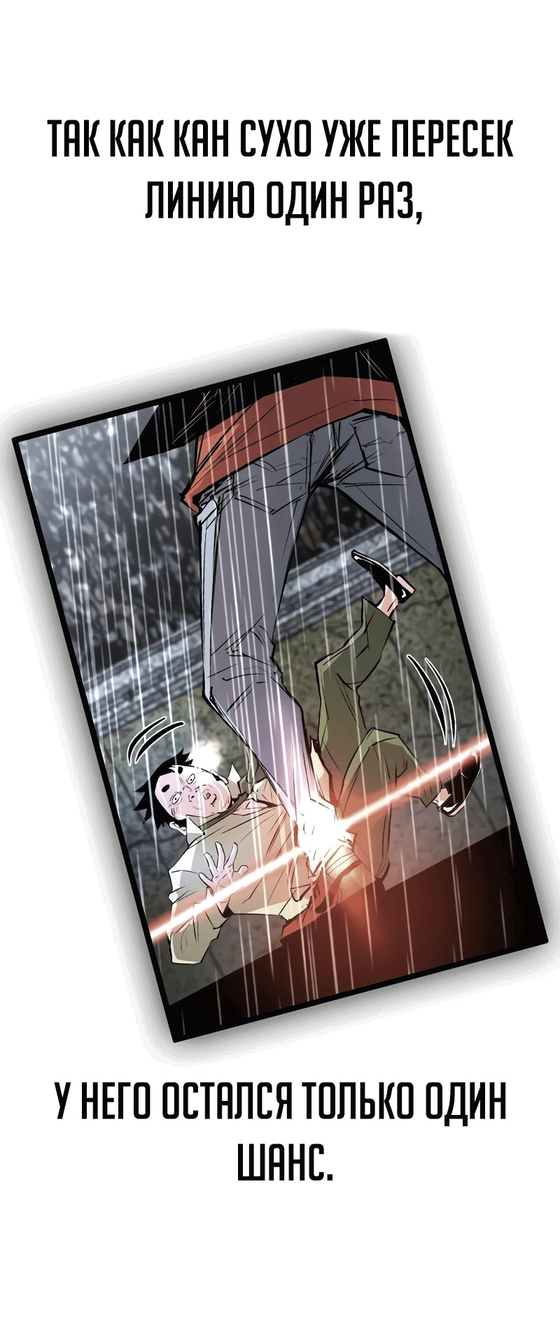 Манга Академия Халлим - Глава 141 Страница 45