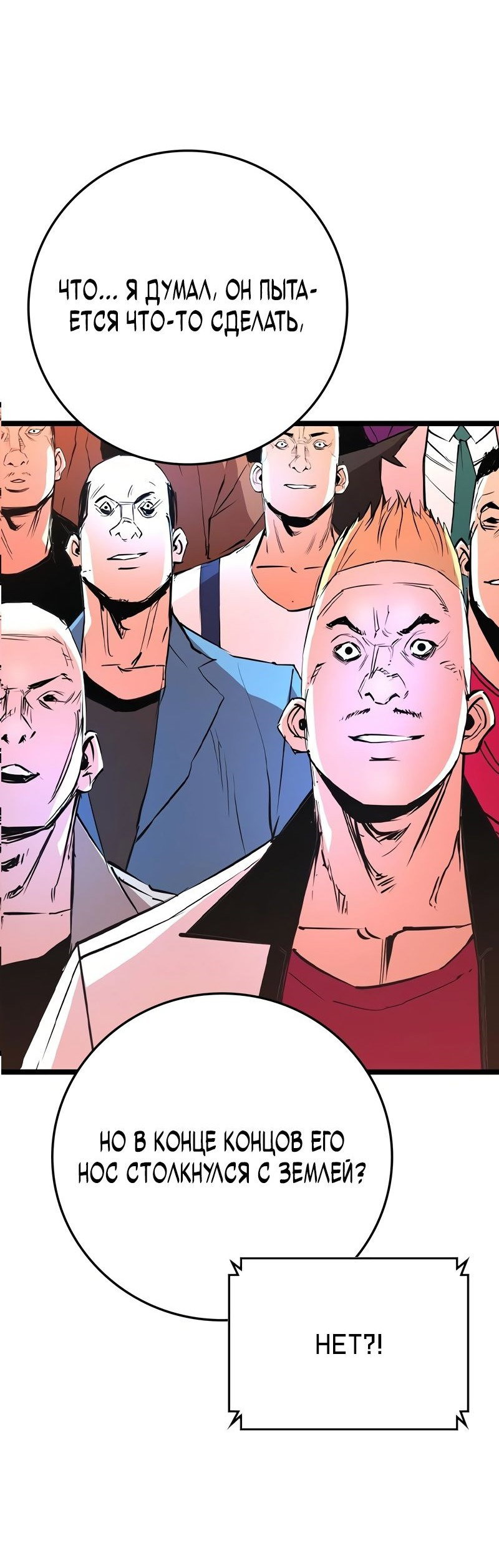 Манга Академия Халлим - Глава 141 Страница 69