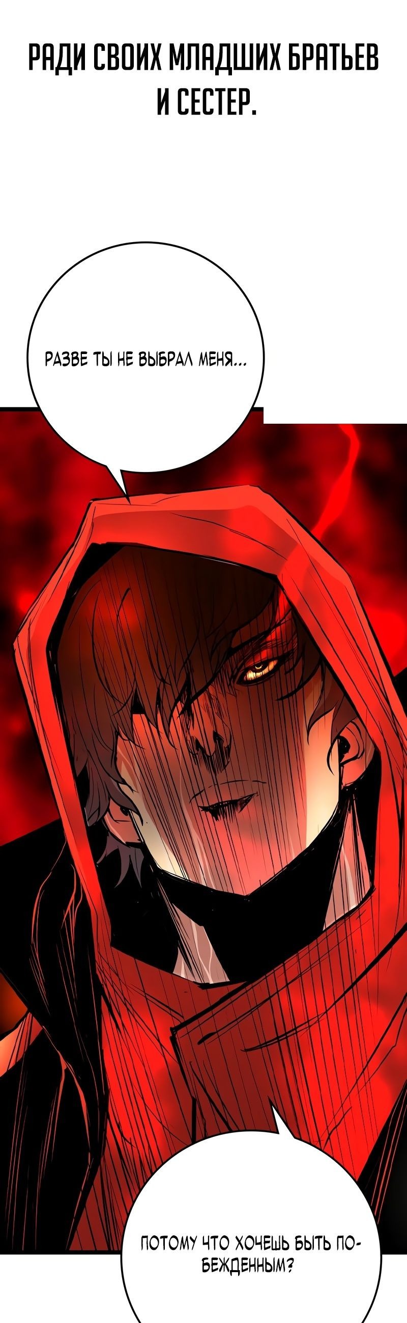 Манга Академия Халлим - Глава 141 Страница 36