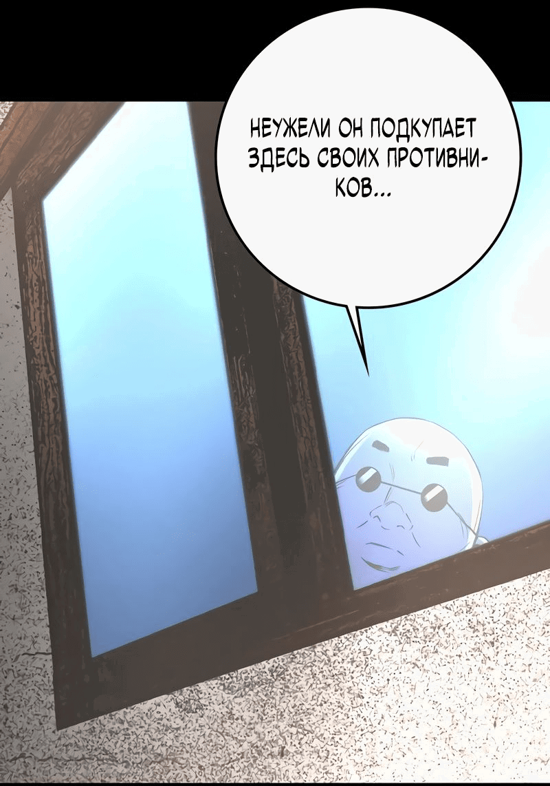 Манга Академия Халлим - Глава 141 Страница 23