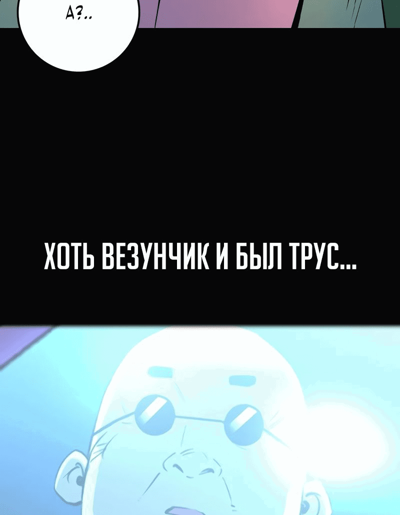 Манга Академия Халлим - Глава 141 Страница 29