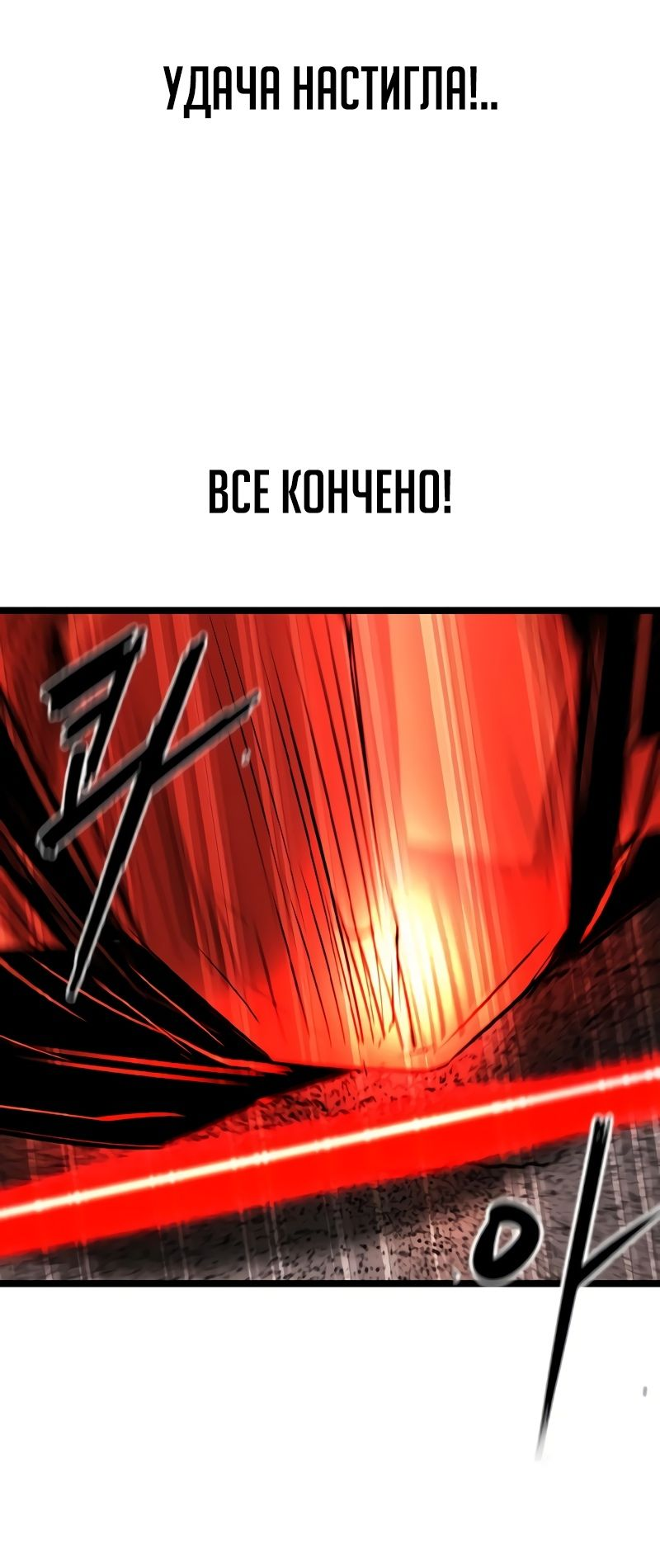 Манга Академия Халлим - Глава 141 Страница 75