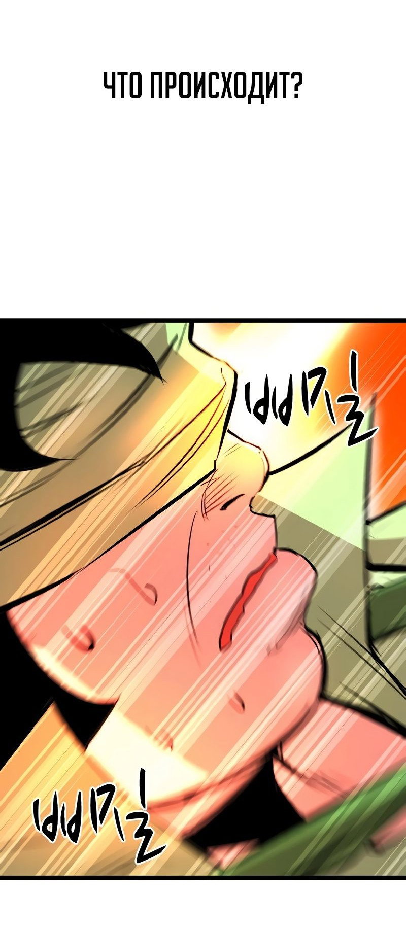 Манга Академия Халлим - Глава 141 Страница 59