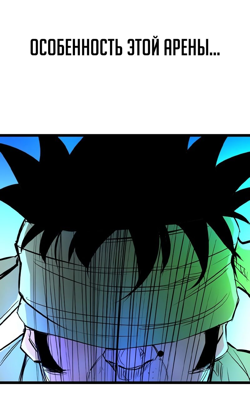 Манга Академия Халлим - Глава 141 Страница 43