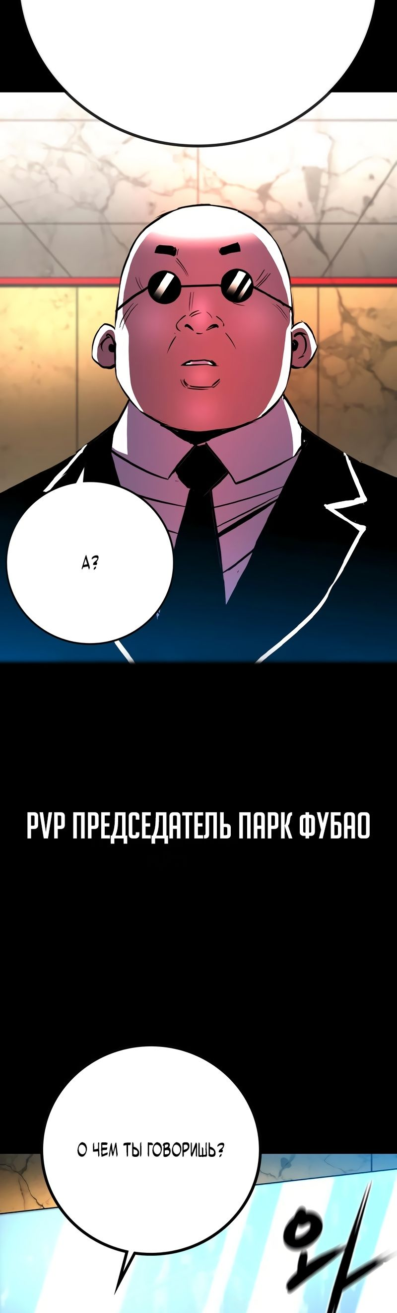 Манга Академия Халлим - Глава 141 Страница 2