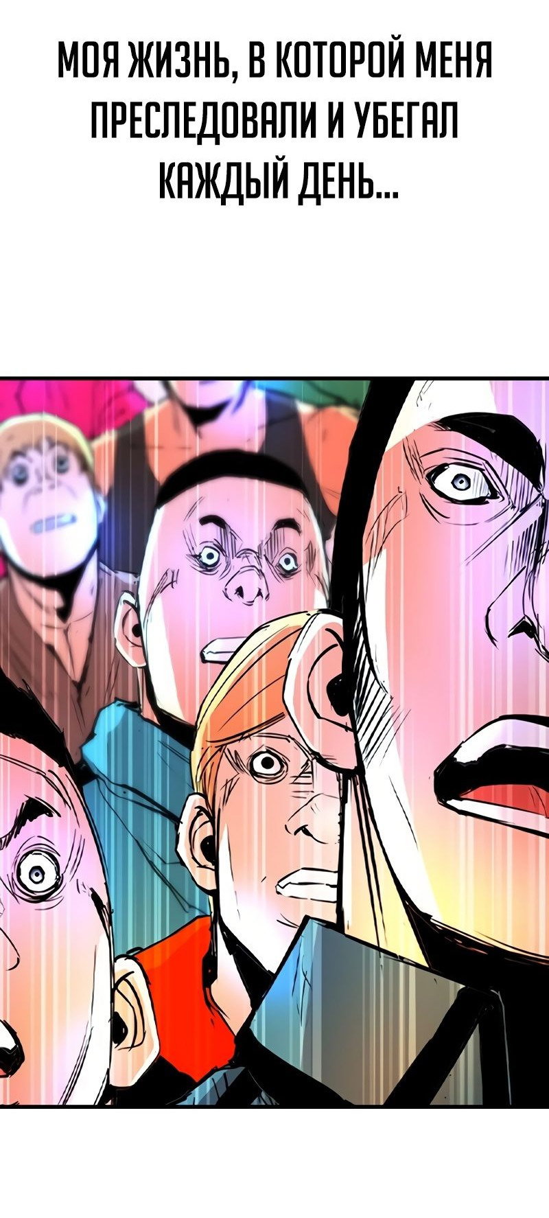 Манга Академия Халлим - Глава 141 Страница 114