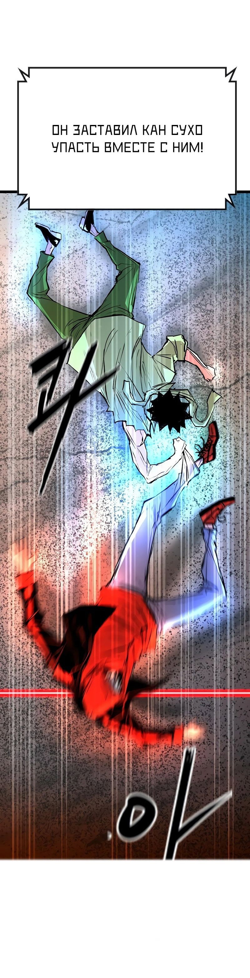 Манга Академия Халлим - Глава 141 Страница 72