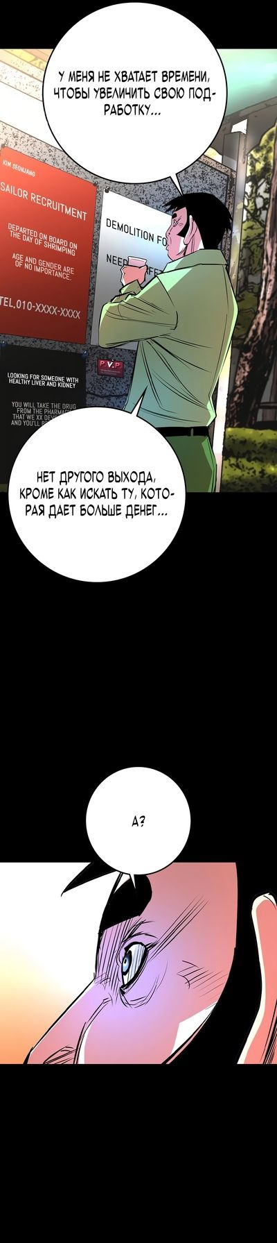 Манга Академия Халлим - Глава 140 Страница 23