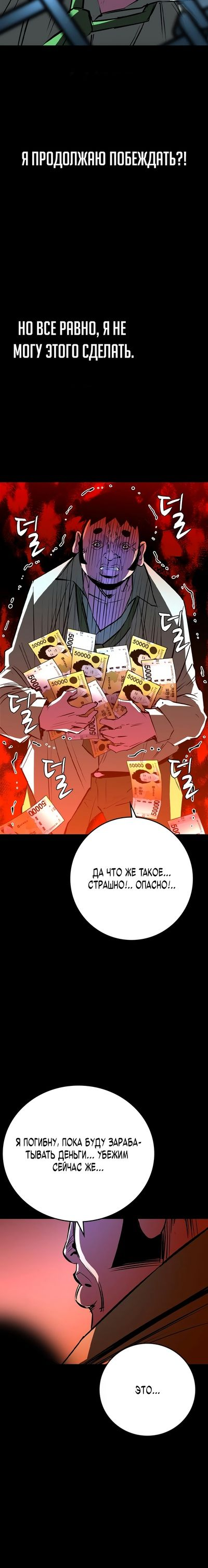 Манга Академия Халлим - Глава 140 Страница 43