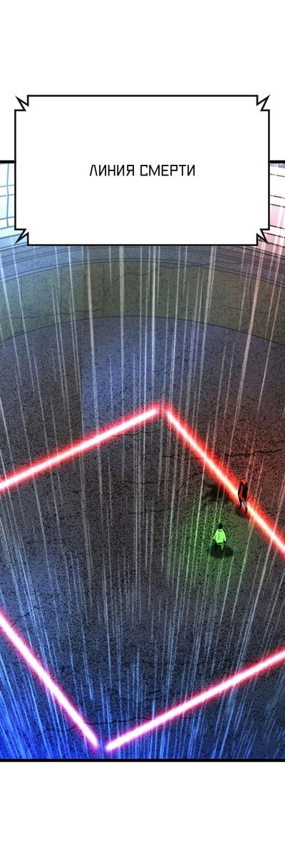 Манга Академия Халлим - Глава 140 Страница 54