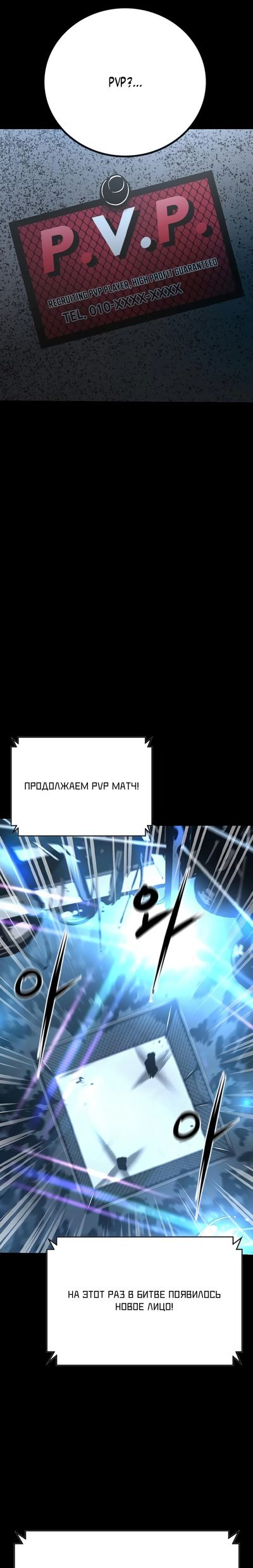 Манга Академия Халлим - Глава 140 Страница 24