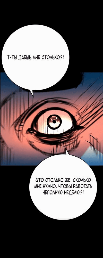 Манга Академия Халлим - Глава 140 Страница 39