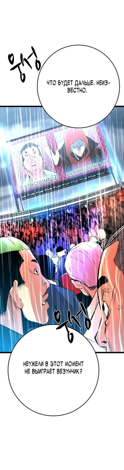 Манга Академия Халлим - Глава 140 Страница 58