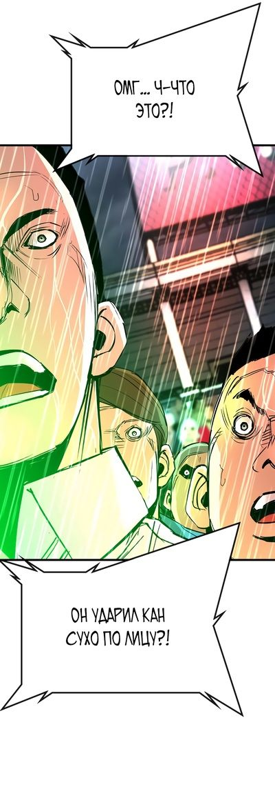 Манга Академия Халлим - Глава 140 Страница 46