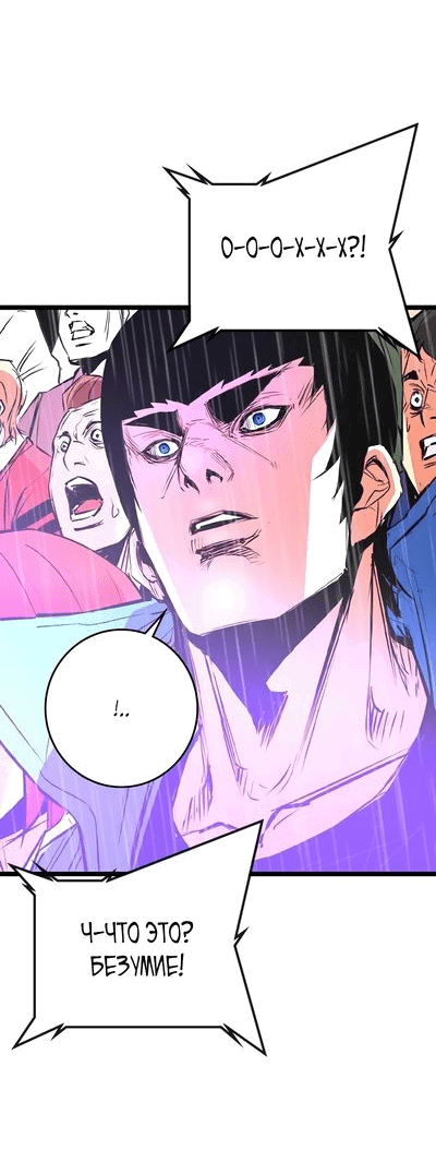 Манга Академия Халлим - Глава 140 Страница 11