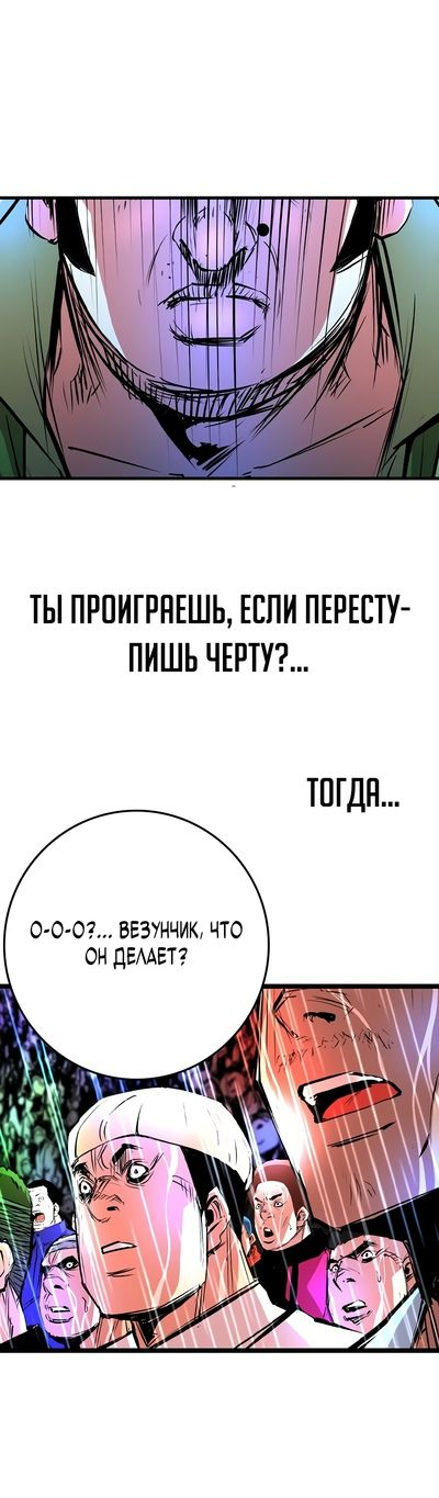 Манга Академия Халлим - Глава 140 Страница 59